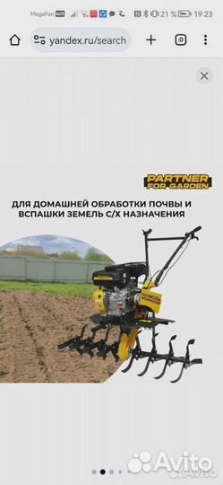 Мотоблок Partner for garden expert-70/3