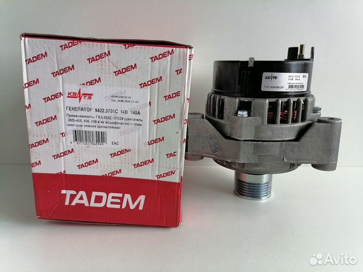 Генератор на газель змз-405,406,409 14 В. 140 Ам