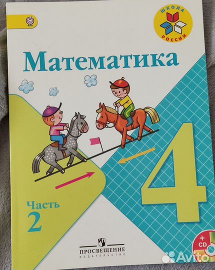 Учебники, рабочие тетради