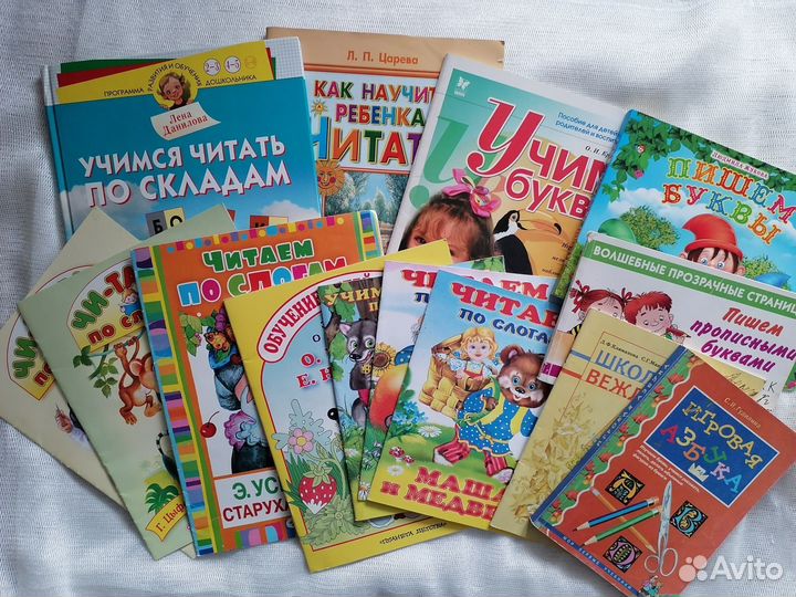 Книги по обучению чтению,б/у. Пакетом