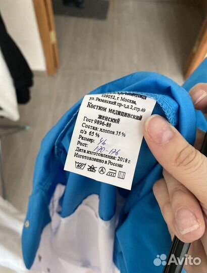 Медицинский костюм женский