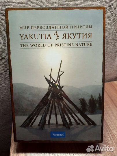 Набор открыток Якутия