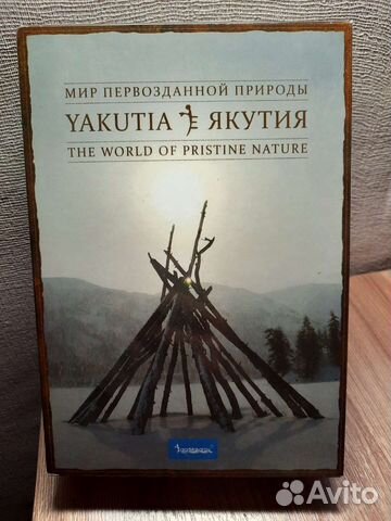 Набор открыток Якутия