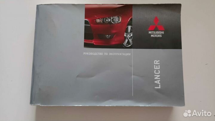 Руководство по эксплуатации оригинал Lancer X