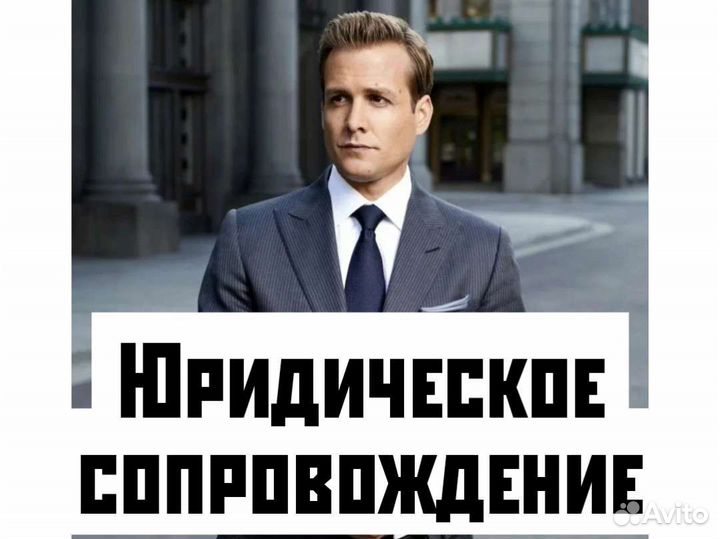 Юрист по недвижимости
