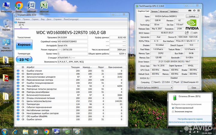 Ноутбук Acer AMD TK-55/2.5/HDD160/8400m/Win7/15.4
