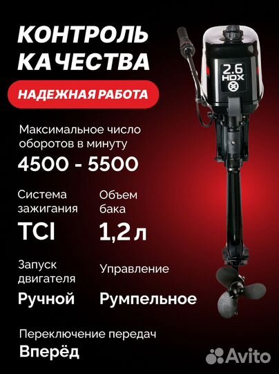 Новый лодочный мотор HDX 2.6лс 2такт