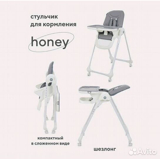 Стульчик для кормления