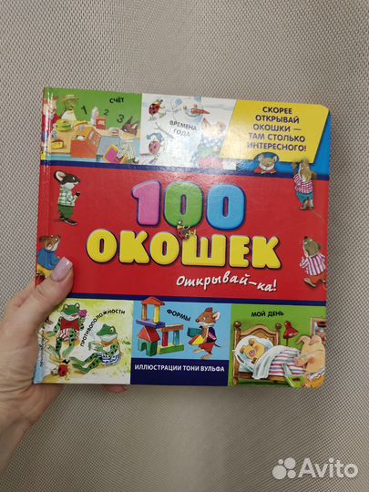 Азбука большие книги