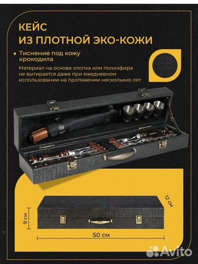 Шашлычный набор для пикника в чемодане