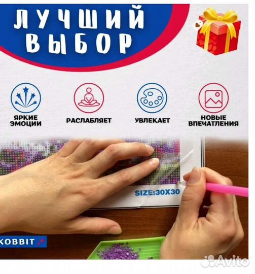 Алмазная мозаика