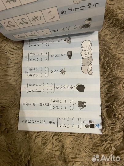 Учебники по японскому