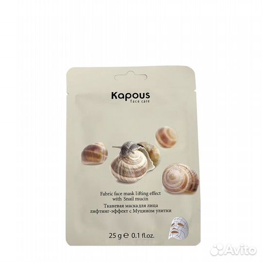 Kapous Face Care Тканевые маски для лица и шеи
