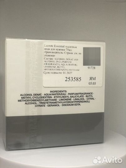 Lacoste essential 75