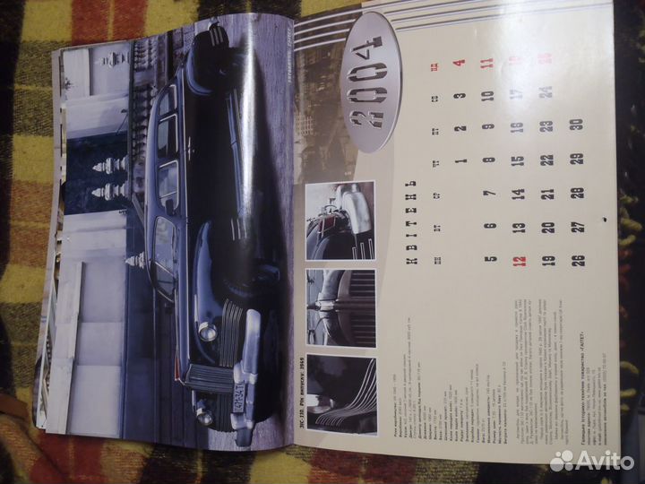 Огромный календарь 2004 с авто