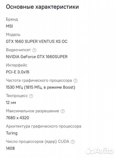 Видеокарта msi nvidia geforce gtx 1660super