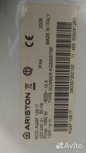 Стиральная машина