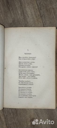 Гёте 1879г том9
