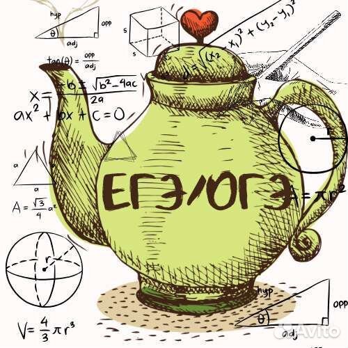 Репетитор по математике огэ, егэ, профиль, база