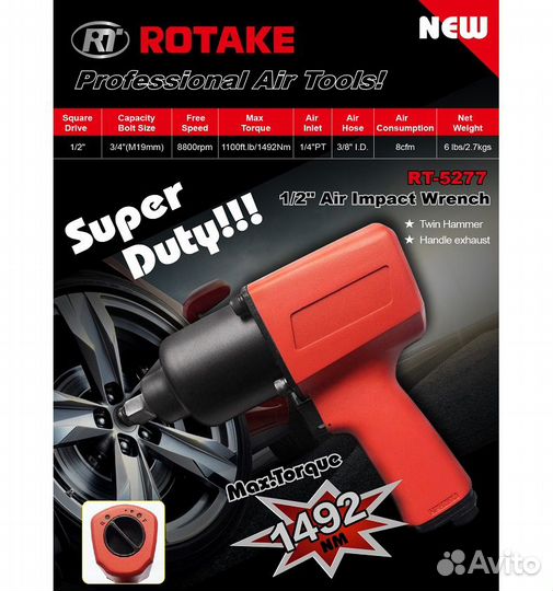 RT-5277 Пневмогайковерт 1/2