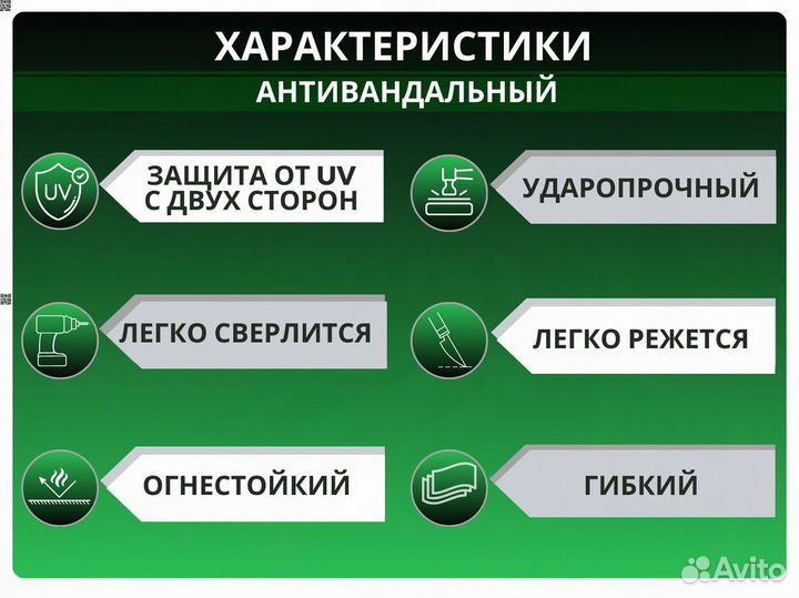 Монолитный поликарбонат прозрачный 4мм 2050мм*4500мм