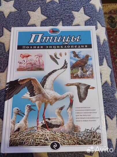 Птицы - полная энциклопедия