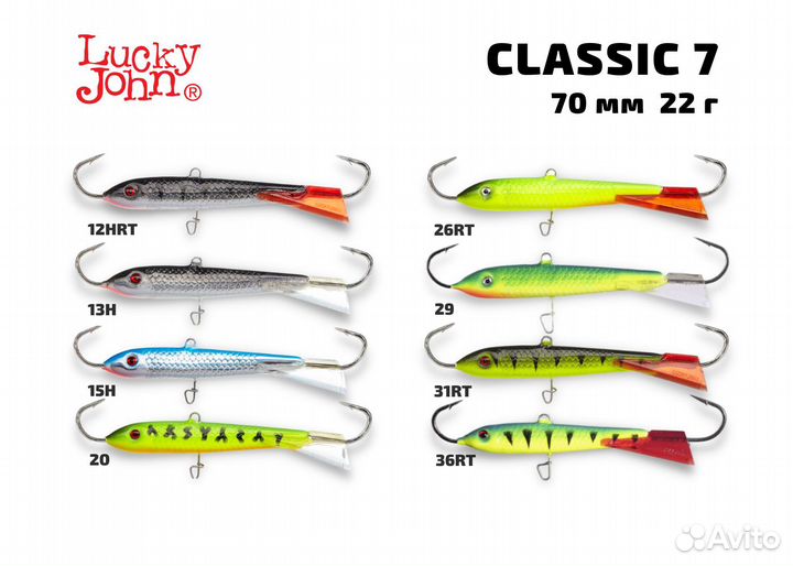 Балансиры Lucky John Classic 7 70мм в ассортименте