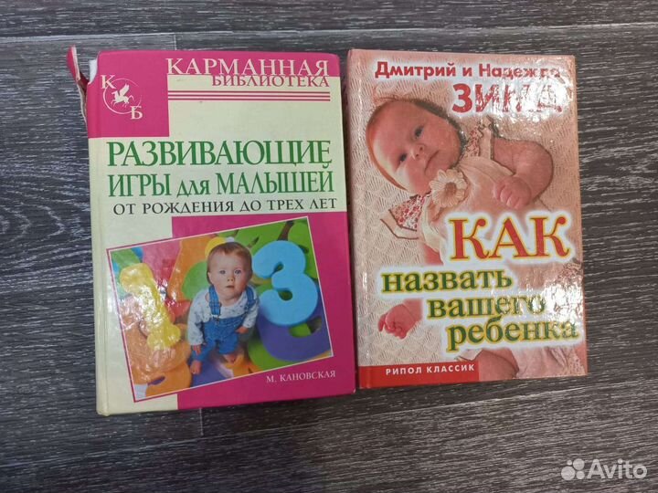 Много разных книг