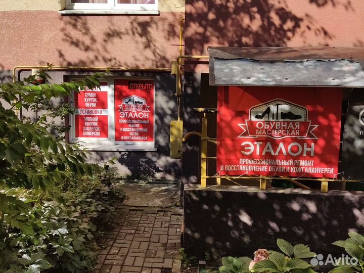 Мастер по ремонту обуви