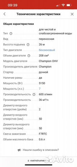 Аренда Мотопомпа Champion GP50 + шланги и продажа