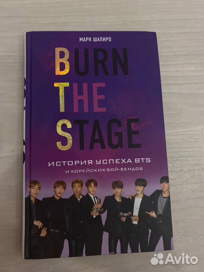 Книга bts