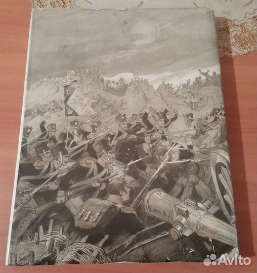 Материал о войне 1812 г