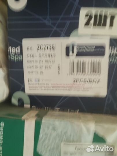 Пружины передние daihatsu sirion toyota duet