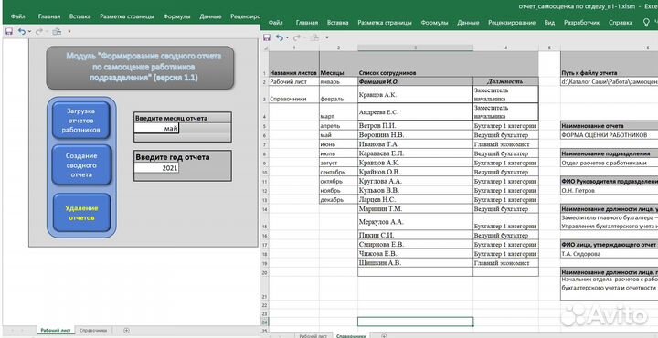 Excel и Power Bi (таблицы, дашборды, приложения)