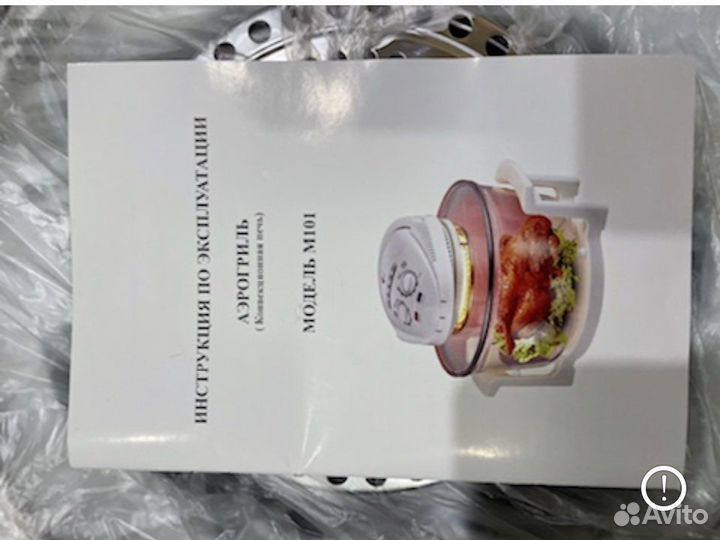 Аэрогриль новый