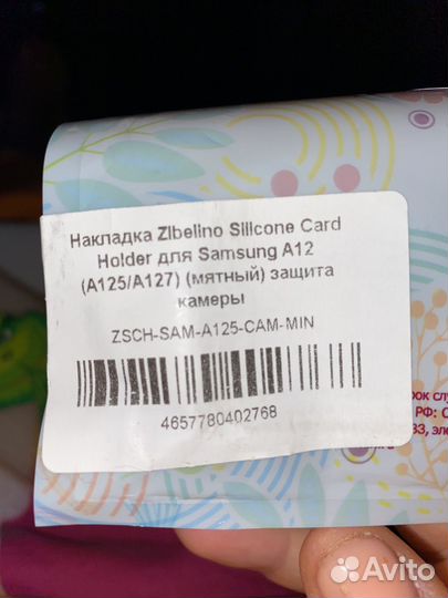 Чехол для телефона samsung a 12