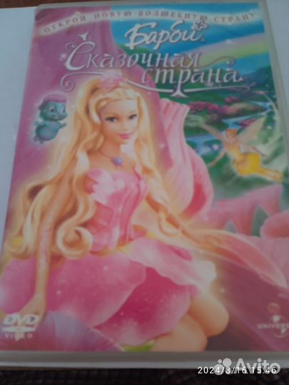 DVD фильмы для девочек