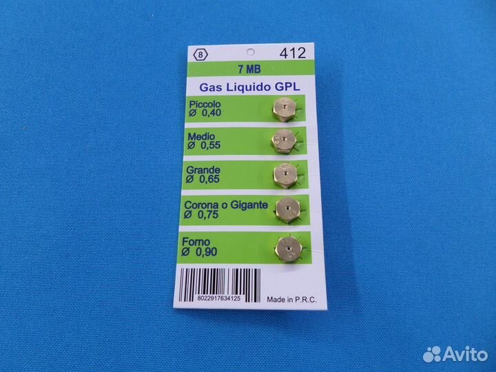 Жиклеры для газовой плиты