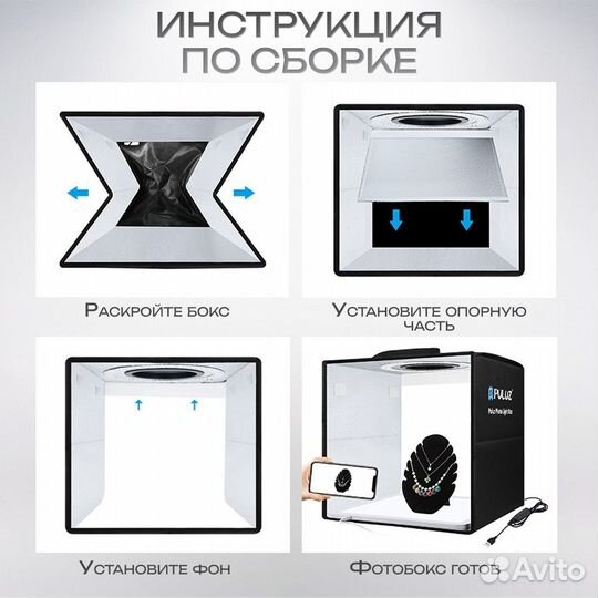 Фотобокс для предметной съемки 30см