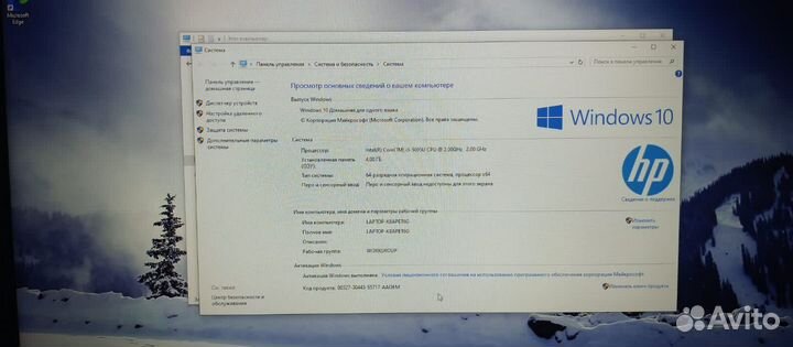 Ноутбук hp