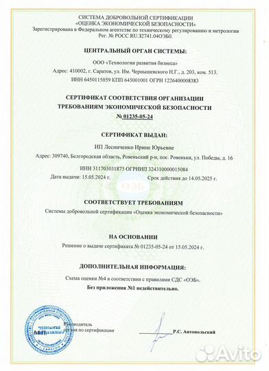 Кадастровый инженер, Межевание, Технический план