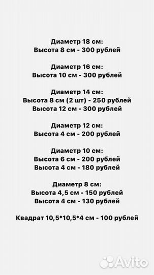 Кондитерские кольца