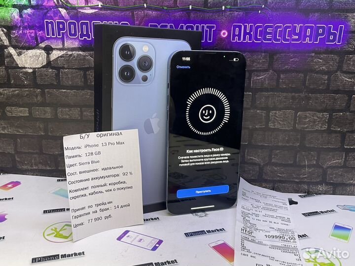 iPhone 13 Pro Max, 128 ГБ
