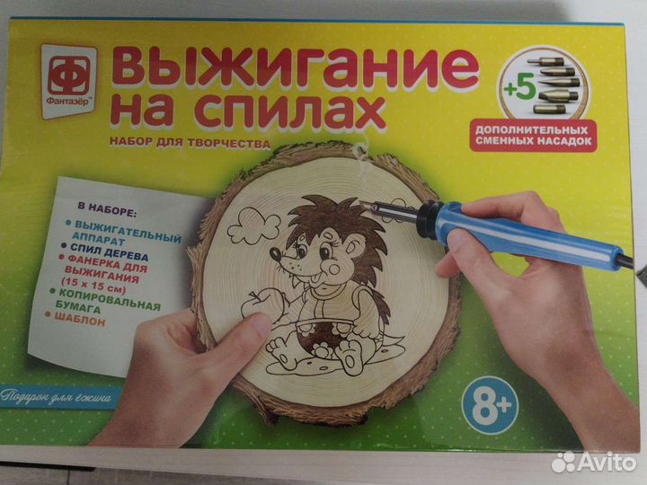 Выжигатель по дереву