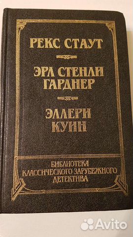 Книги серии Зарубежный детектив