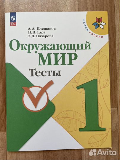Рабочие тетради 1 класс школа россии(17 пособий)