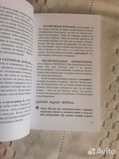 Слава Богу за то, что я взрослею