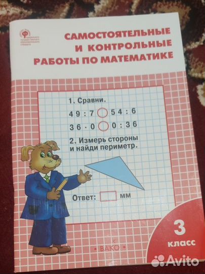 Рабочая тетрадь