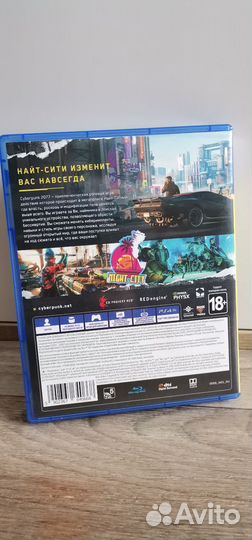 Cyberpunk 2077 ps4