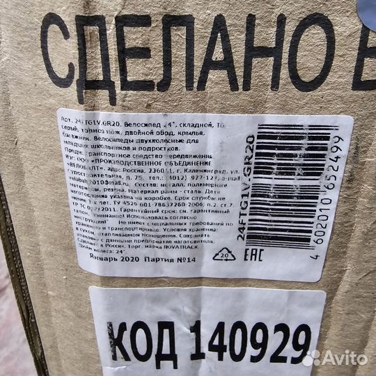 Складной велосипед Novatrack